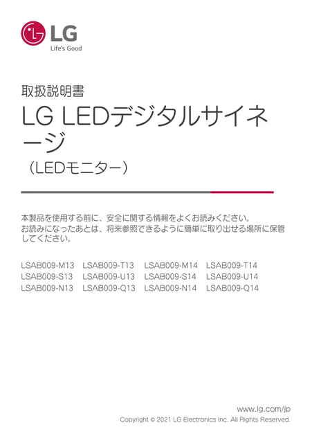 lg LSAB009-U14.AJL